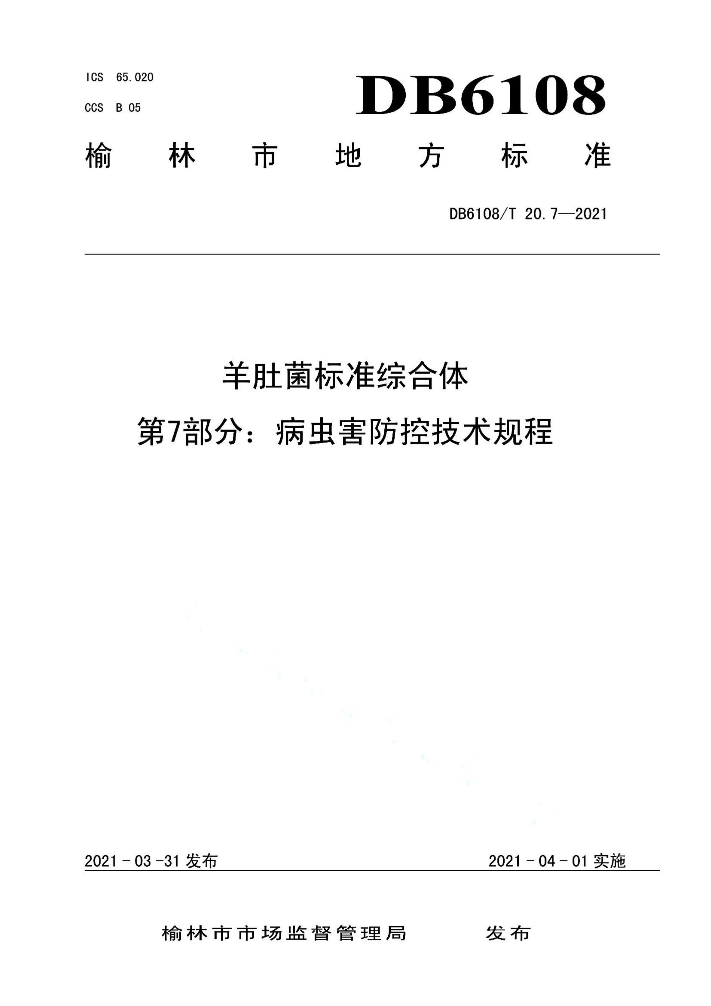资源详情图